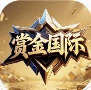 赏金